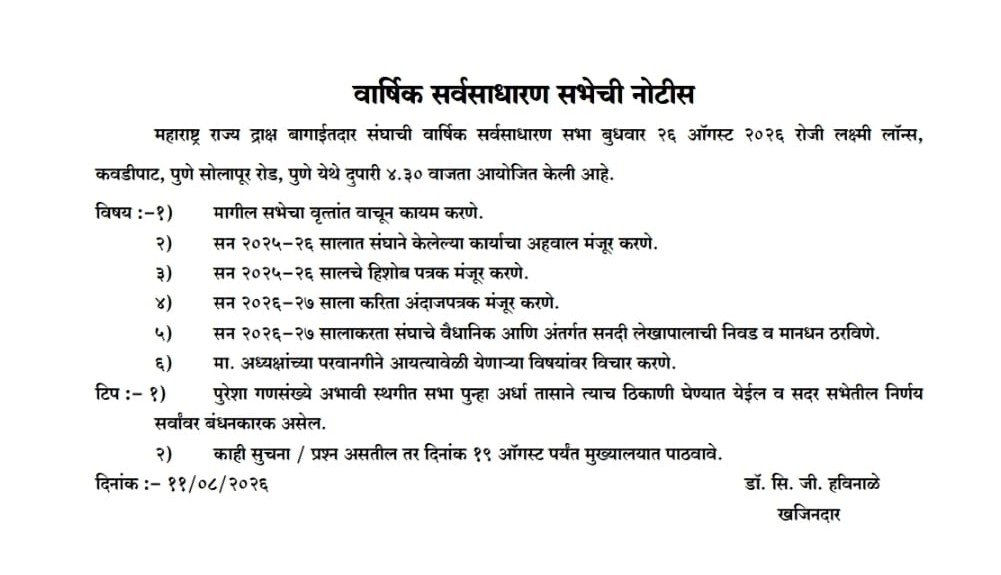 mrdbs notice